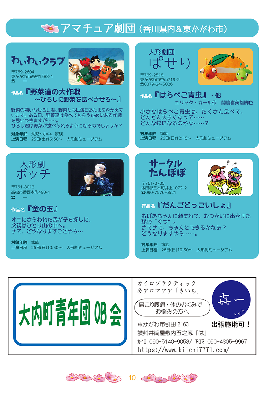 �Ƃ�܂�J�[�j�o��2025�@�����v���O����