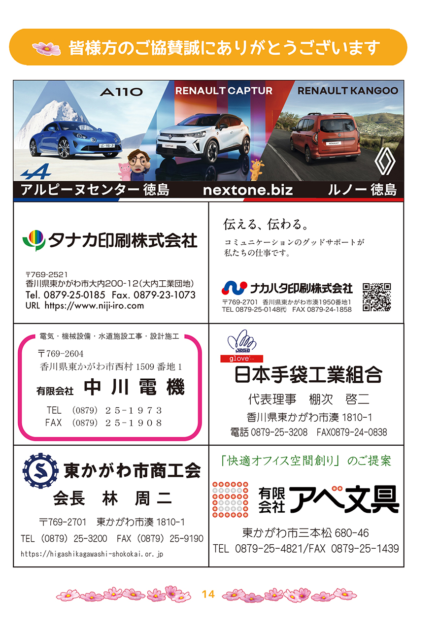 �Ƃ�܂�J�[�j�o��2025�@�����v���O����