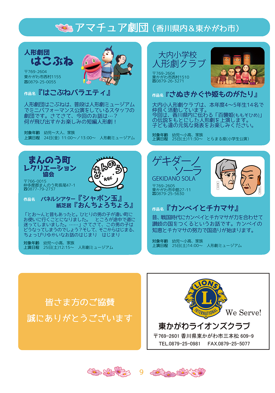 �Ƃ�܂�J�[�j�o��2025�@�����v���O����